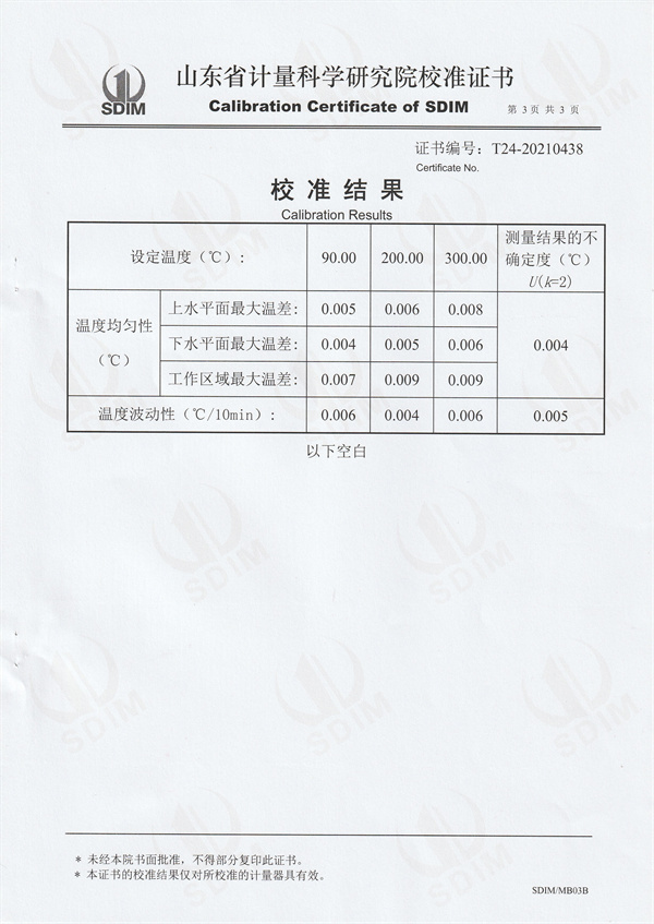 長(zhǎng)春華恒檢測(cè)技術(shù)有限公司精密恒溫油槽校準(zhǔn)證書 (3).jpg