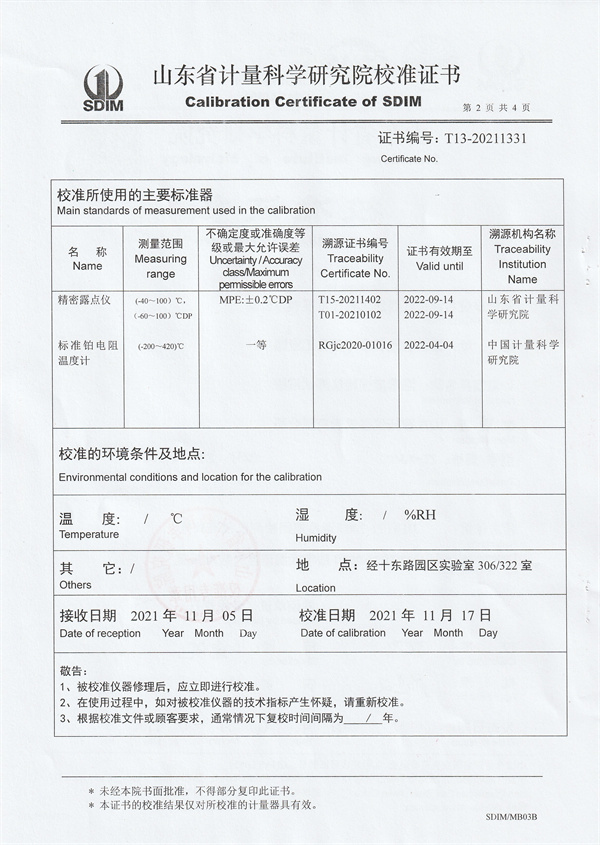 江西亞太科技發(fā)展有限公司溫濕度巡檢儀測試系統校準證書 (2).jpg
