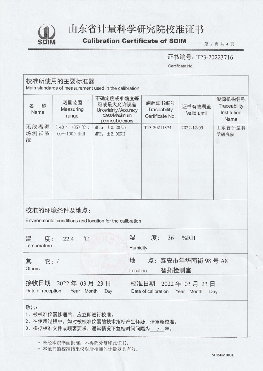 艾康生物技術（杭州）有限公司溫濕度檢定箱校準證書 (2).jpg
